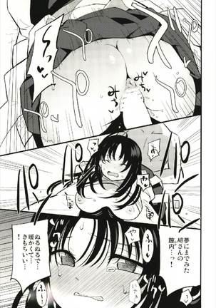 Guild no AB-san Page #19