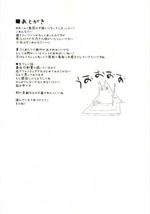 Guild no AB-san - Page 25