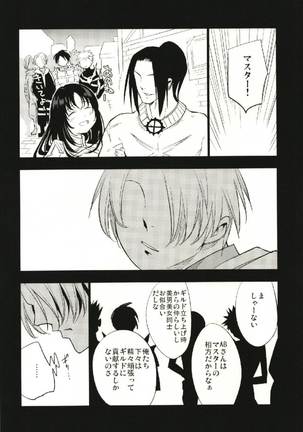 Guild no AB-san - Page 8