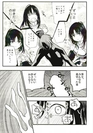 Guild no AB-san - Page 21