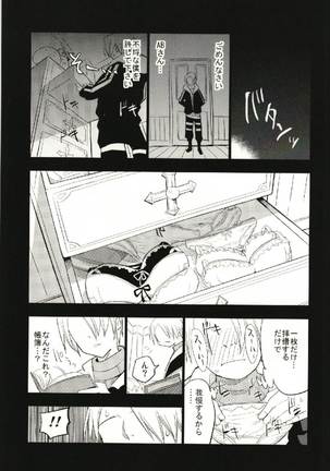 Guild no AB-san - Page 9