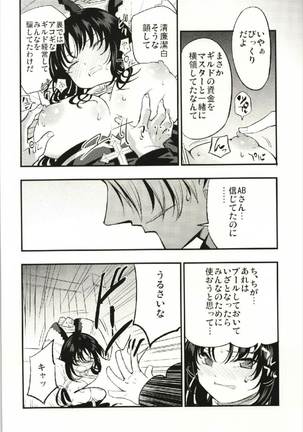 Guild no AB-san Page #10