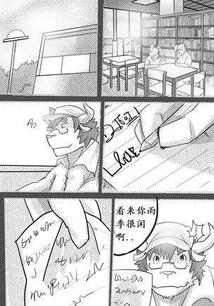 bate-rains 心雨 strangewolf translation - Page 3