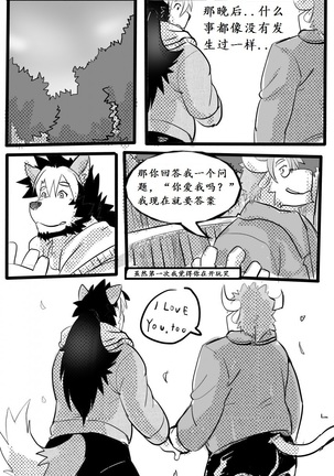 bate-rains 心雨 strangewolf translation - Page 26