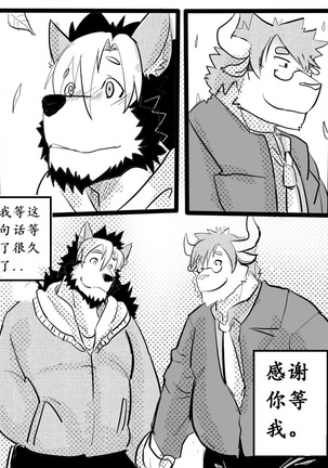 bate-rains 心雨 strangewolf translation - Page 27