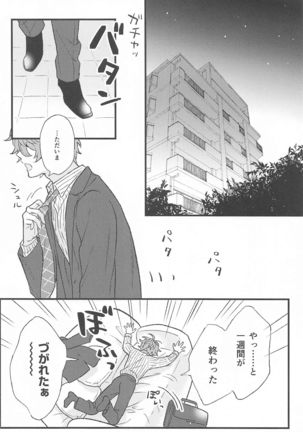 omaeno×××haorenomono - Page 4