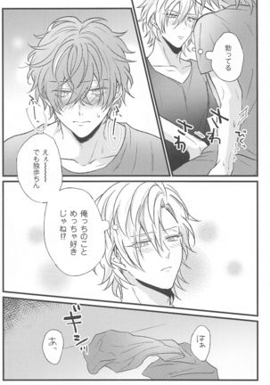 omaeno×××haorenomono Page #20