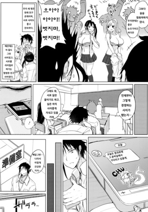 불성실하고도 화려하게 - Page 16