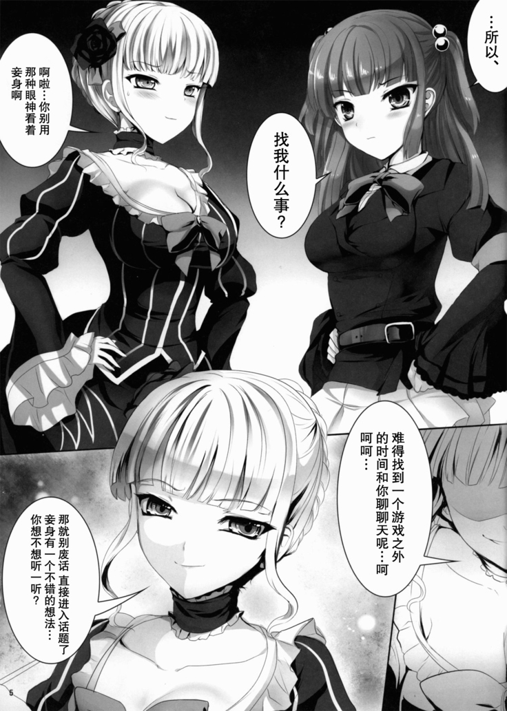 Imouto Nomi zo Shiru Sekai 2 (Umineko no Naku Koro ni)[Chinese]【不可视汉化】