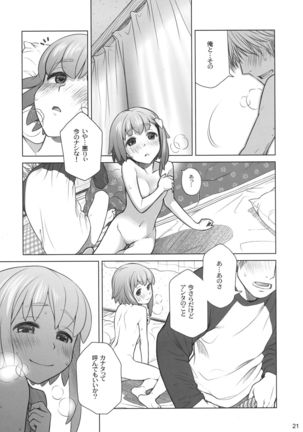 Sorako no Tabi 4 - Kanata no Tabi - Page 20