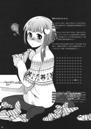 Sorako no Tabi 4 - Kanata no Tabi Page #3