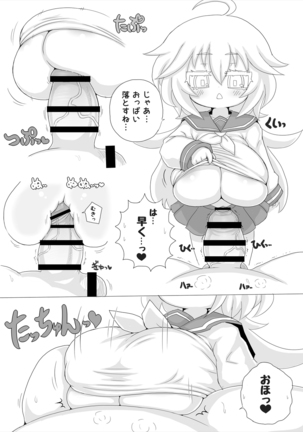 Level Drain ~Goudoushi~ Page #55