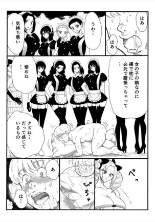 Level Drain ~Goudoushi~ Page #23
