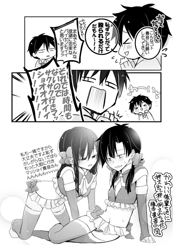 なにもかも間に合わなかった遥貴えろマンガ