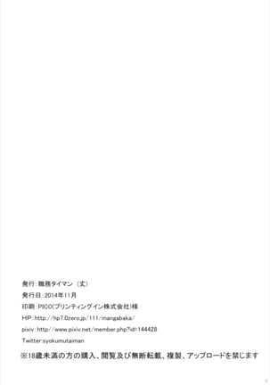 せんせいのなつやすみ Page #22