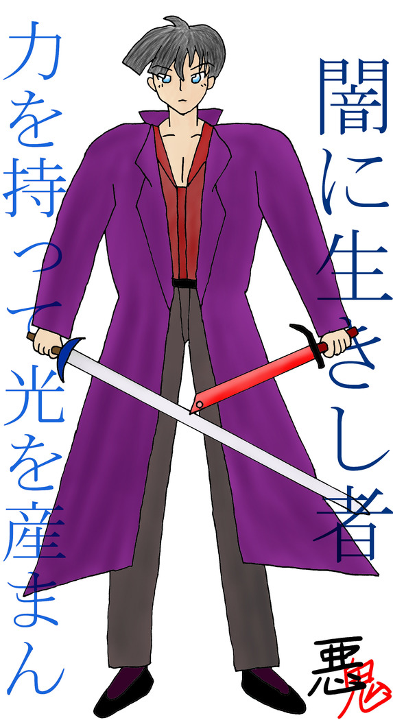 Ii Yume Miyagare!