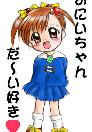 Ii Yume Miyagare!