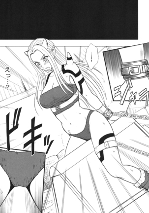 Tankyuu Soushuuhen 2 Page #116
