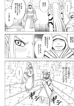 Tankyuu Soushuuhen 2 Page #117
