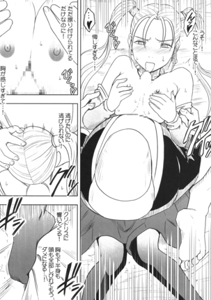 Tankyuu Soushuuhen 2 Page #74
