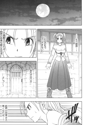 Tankyuu Soushuuhen 2 Page #84