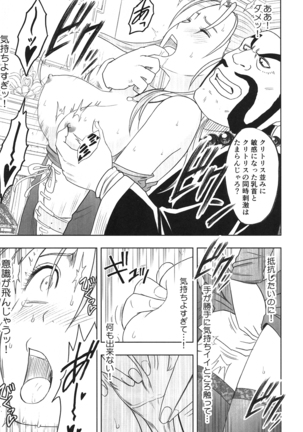 Tankyuu Soushuuhen 2 Page #68