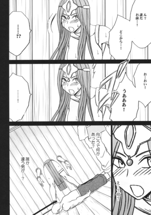 Tankyuu Soushuuhen 2 Page #37