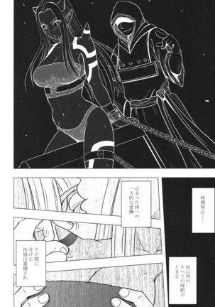 Tankyuu Soushuuhen 2 Page #123