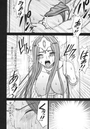 Tankyuu Soushuuhen 2 Page #45