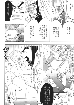 Tankyuu Soushuuhen 2 Page #59