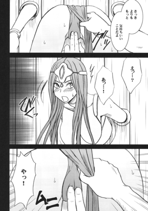 Tankyuu Soushuuhen 2 Page #31
