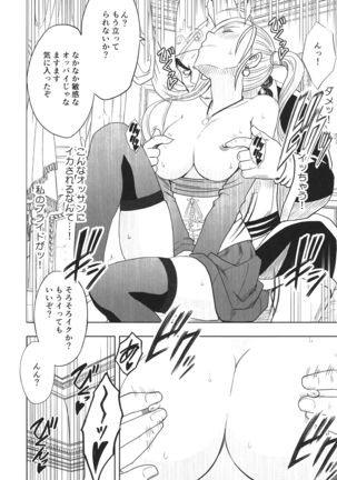 Tankyuu Soushuuhen 2 Page #69