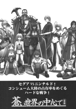 Tankyuu Soushuuhen 2 Page #104