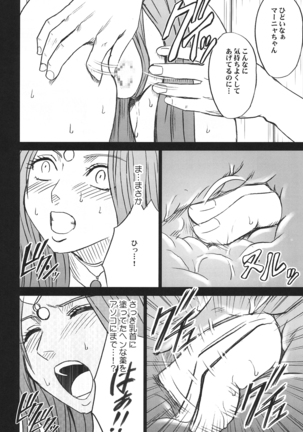 Tankyuu Soushuuhen 2 Page #33