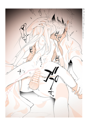 ぷるくら Page #26