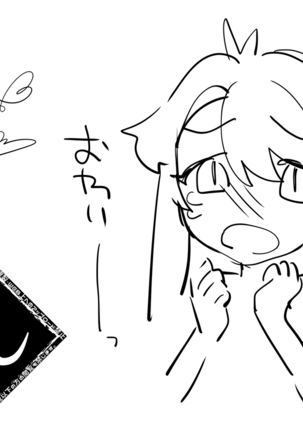 ぷるくら Page #27