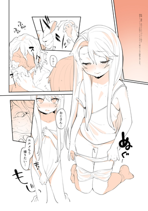 ぷるくら Page #13