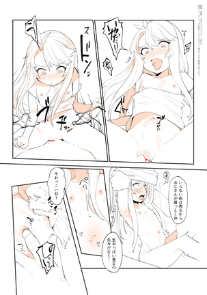 ぷるくら Page #17