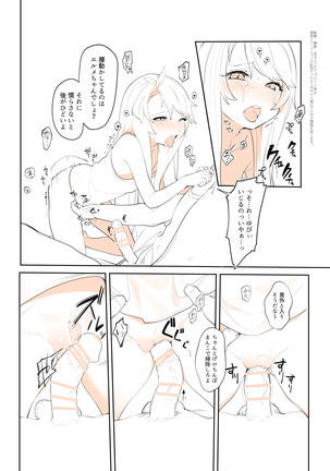 ぷるくら Page #15
