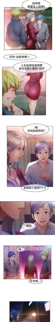 SWITCH 第1話 中文