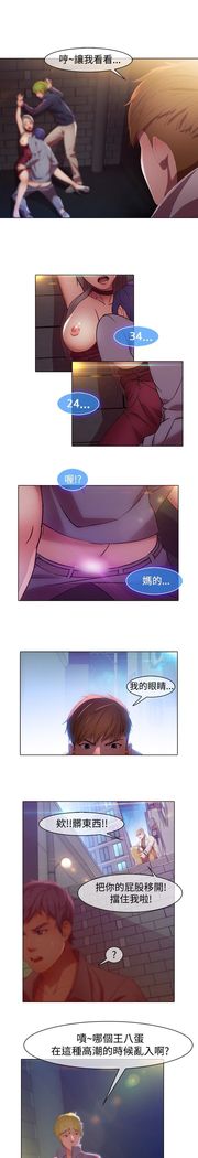 SWITCH 第1話 中文