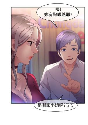 SWITCH 第1話 中文 Page #17