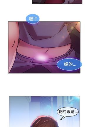 SWITCH 第1話 中文 Page #21