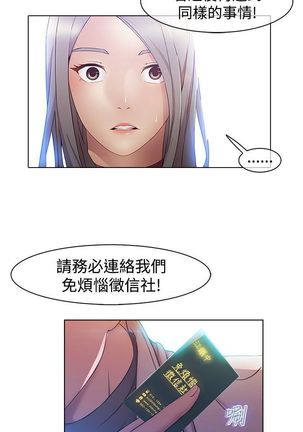 SWITCH 第1話 中文 Page #27