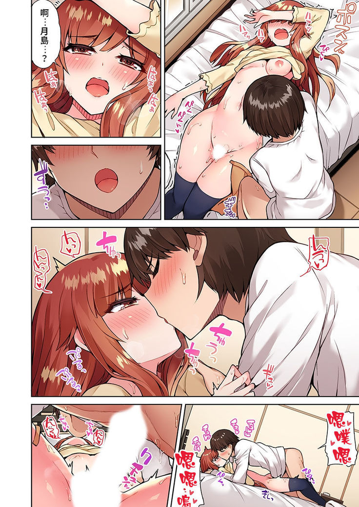 Traditional Job of Washing Girls' Body Ch.13-14