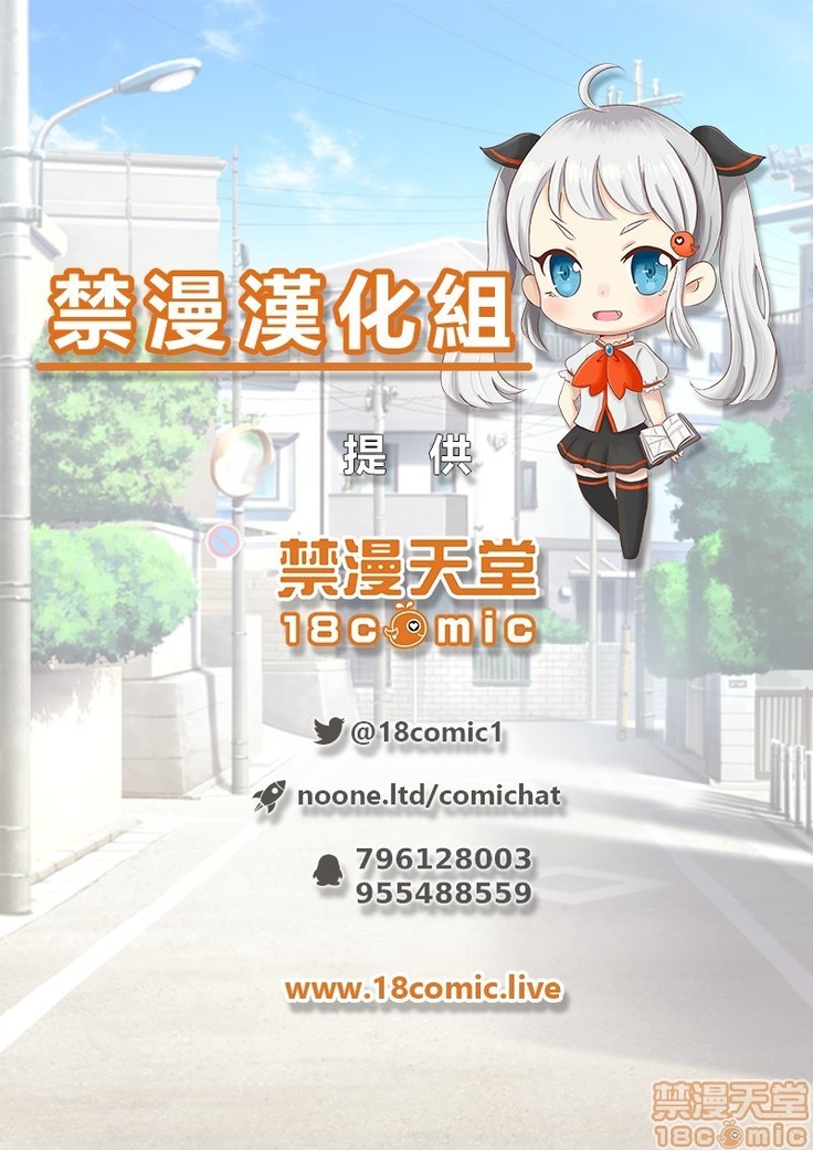 Traditional Job of Washing Girls' Body Ch.13-14