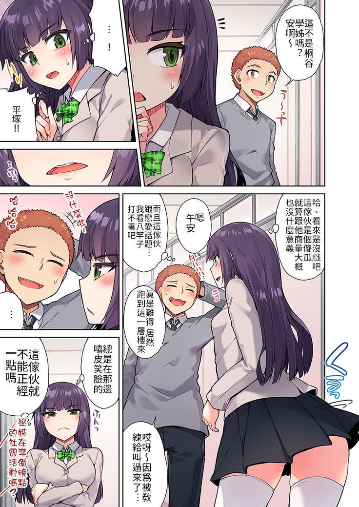 Traditional Job of Washing Girls' Body Ch.13-14
