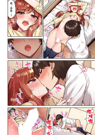 Traditional Job of Washing Girls' Body Ch.13-14 Page #45