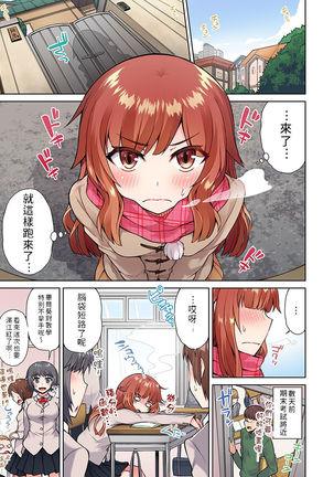 Traditional Job of Washing Girls' Body Ch.13-14 Page #30