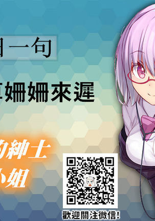 Traditional Job of Washing Girls' Body Ch.13-14 Page #56
